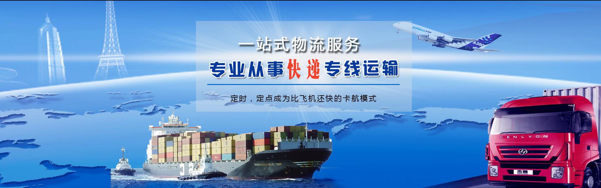 永修到罗马尼亚物流公司-永修至罗马尼亚物流专线-永修空运到罗马尼亚-优时通物流有限公司